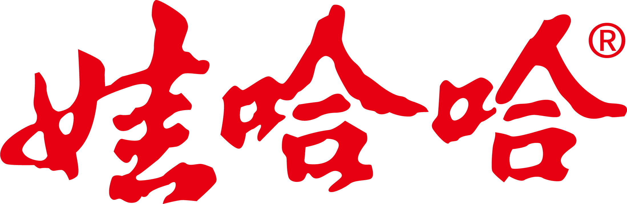 娃哈哈