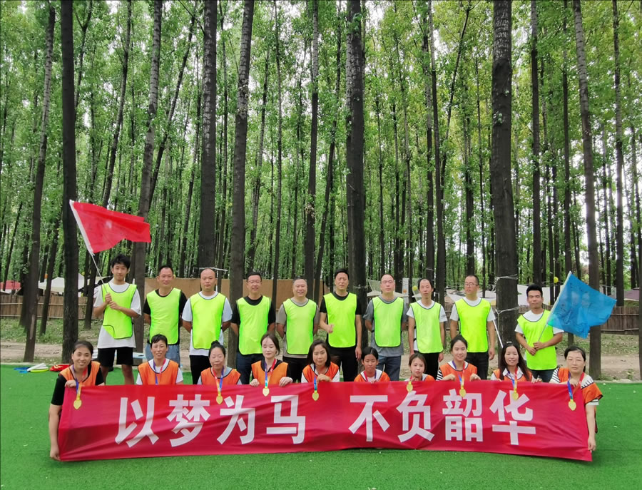 积极向上充满活力的团队